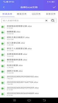 手機(jī)Excel截圖