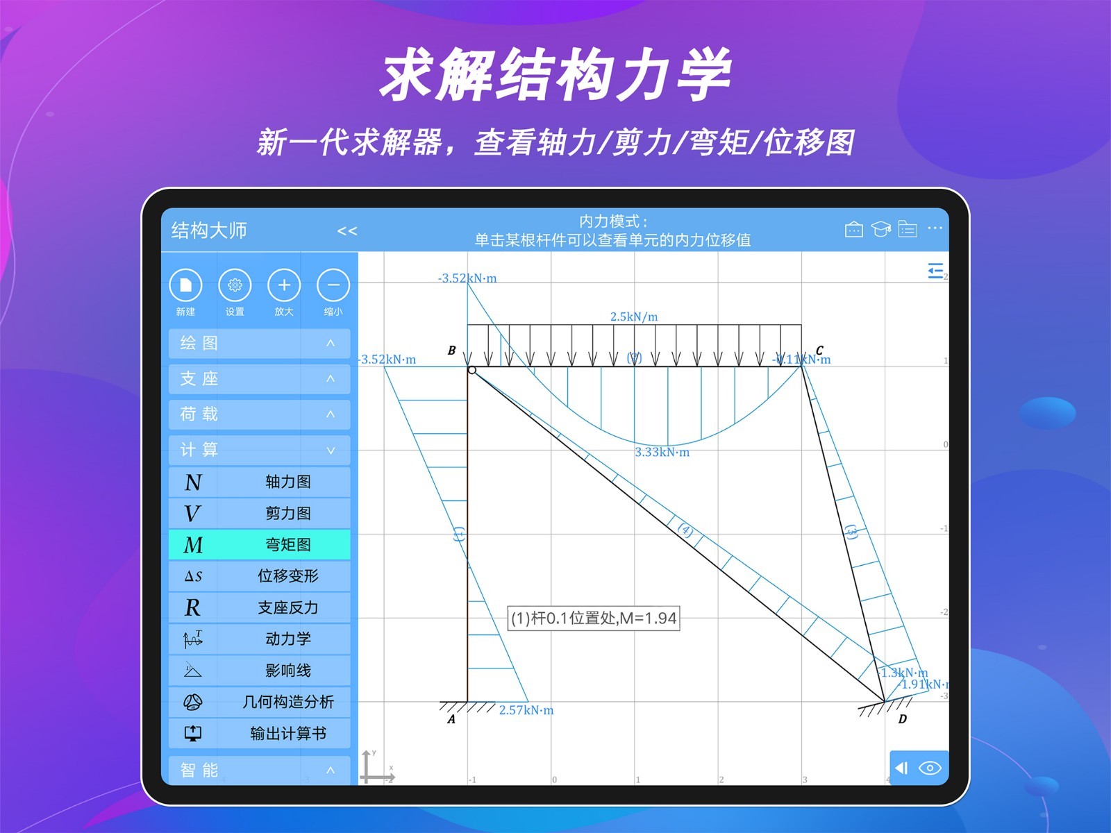 结构大师HDv3.0.8截图5