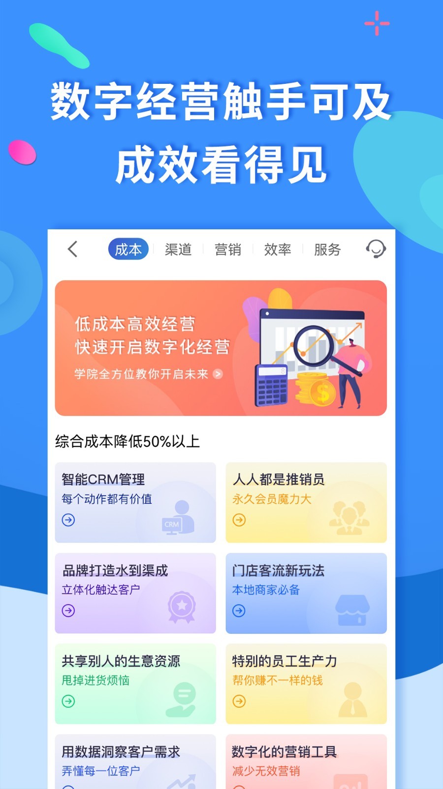 聚源美汇商家v2.9.14截图4