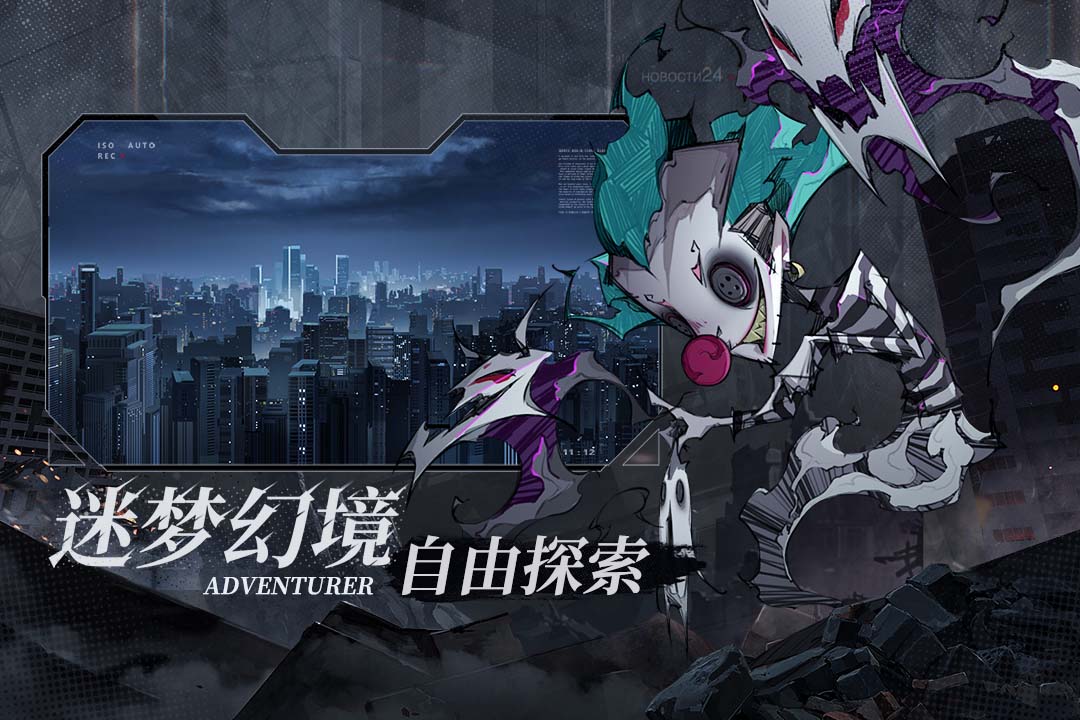 都市冒險高手截圖預(yù)覽