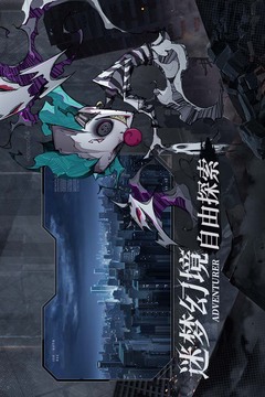 都市冒險高手截圖