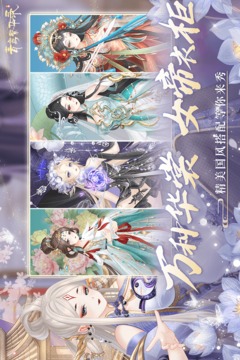 青鸞繁華錄截圖