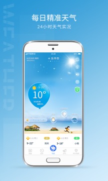 天氣預(yù)報截圖