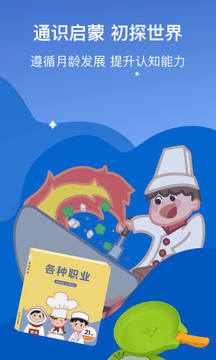 小斑斑月龄盒截图