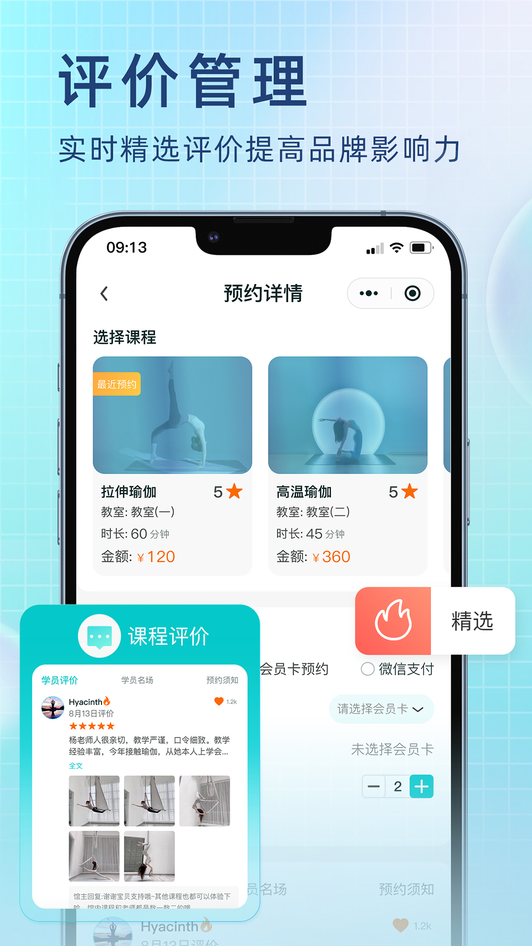 瑜小九v1.6.11截图1