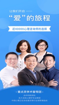 壹點靈專家版截圖
