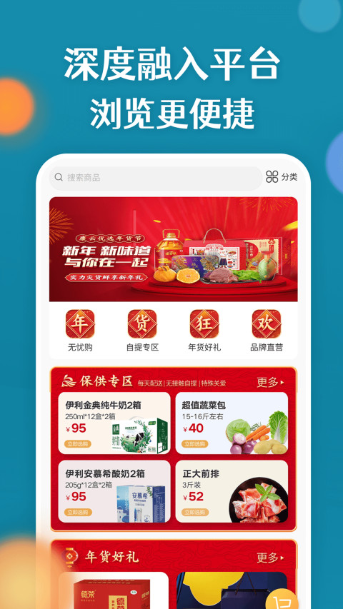 康云優(yōu)家截圖預(yù)覽