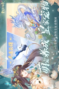 青鸞繁華錄截圖