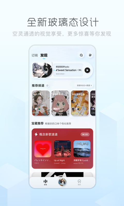 酷狗概念版v3.2.0截图5