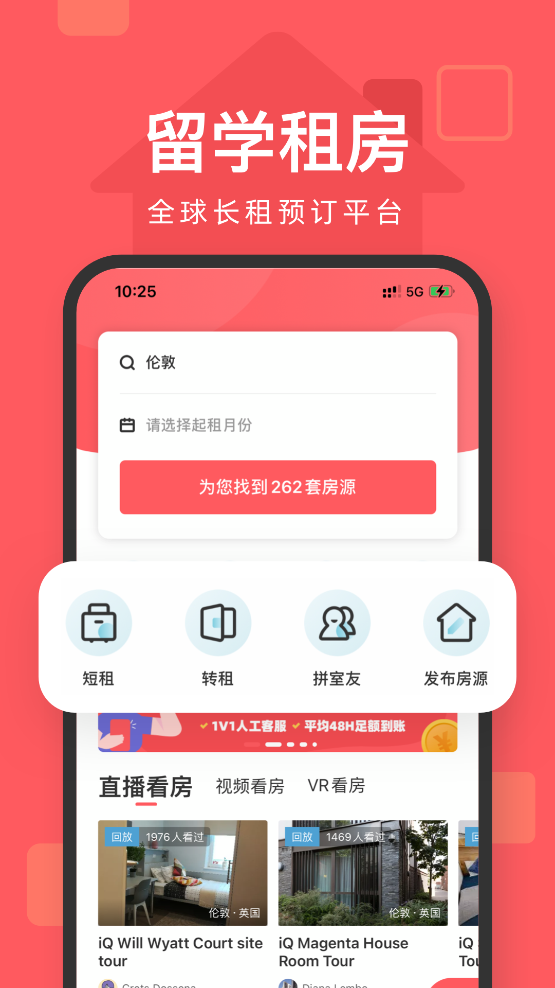 异乡好居v7.36.2截图3