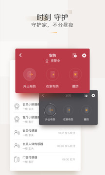 智家365截圖