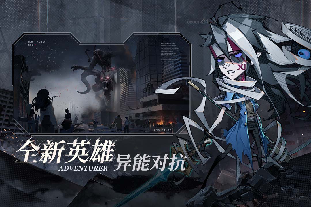 都市冒險高手截圖預(yù)覽