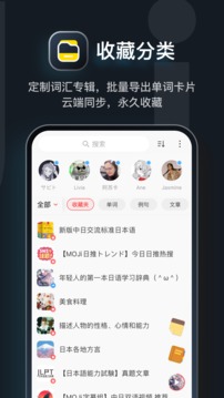 MOJi辞書截图