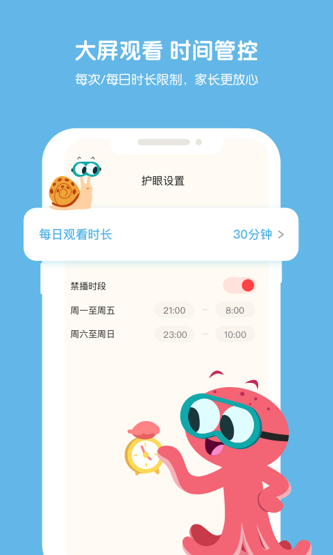 小小优趣v3.7.9截图2