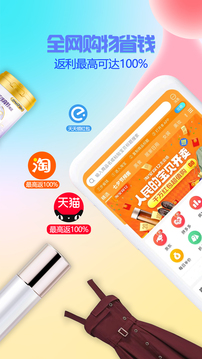 星返截圖