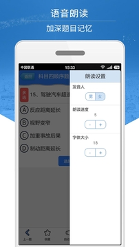 科目四模擬考試練習(xí)截圖