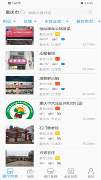 重慶市陽光食品截圖