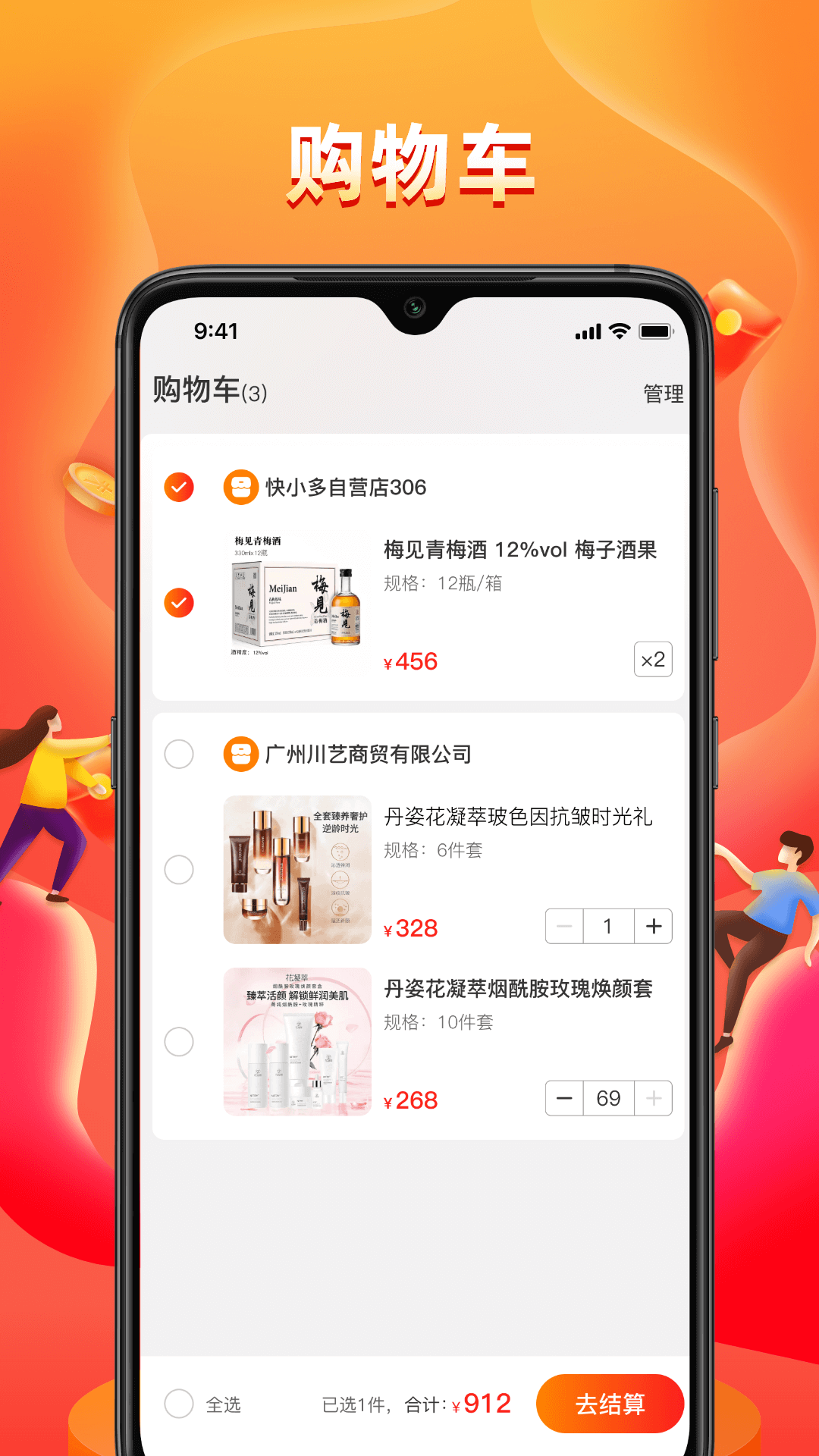 快眼传媒v5.0.2截图2