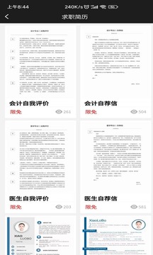 Word模板截圖
