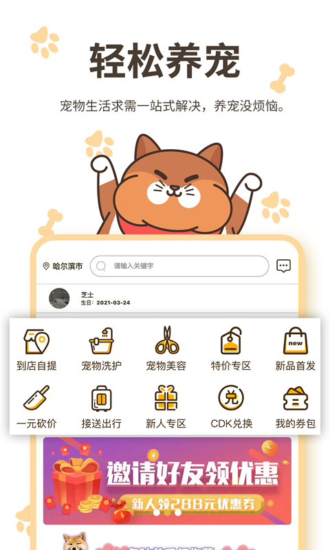 哈奇马v1.4.3截图5