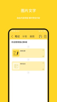 強(qiáng)記事本截圖