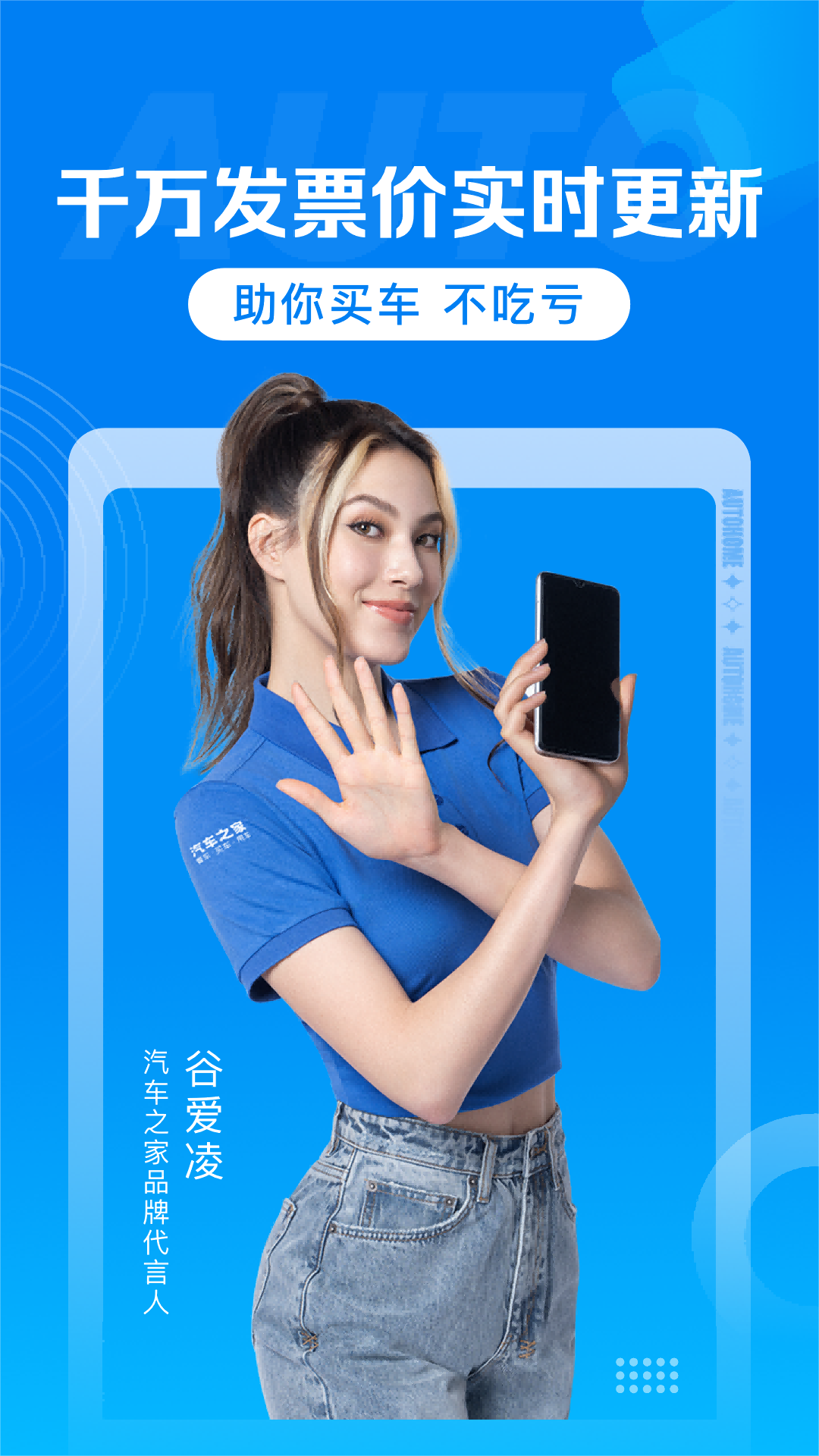 汽車報價截圖預(yù)覽