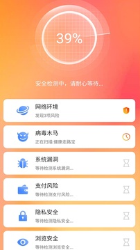 全能清理大师应用截图2