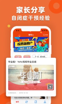 葡萄心应用截图3