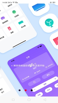 電視遙控器截圖