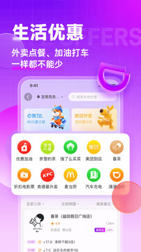 高傭聯(lián)盟截圖