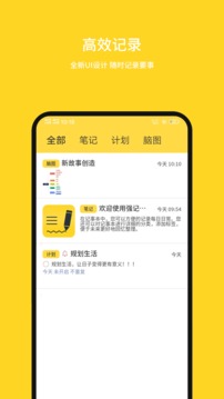 強(qiáng)記事本截圖