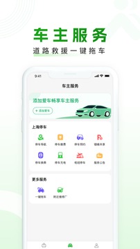 隨申行截圖