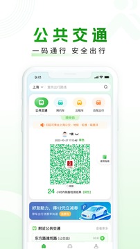隨申行截圖