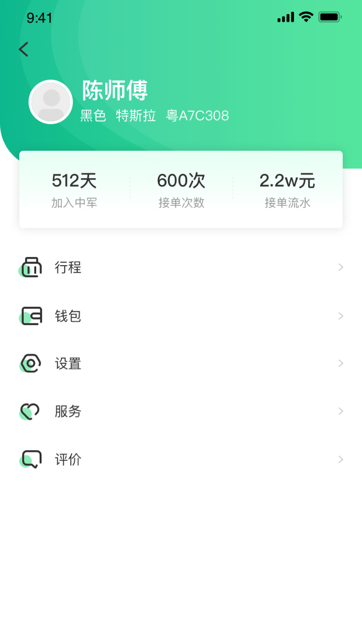 中军司机v5.60.0.0004截图4