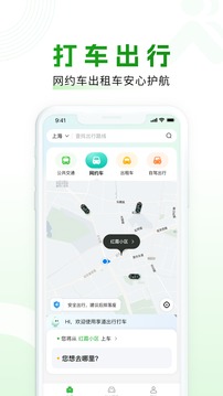 隨申行截圖