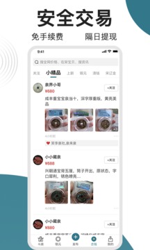 斗泉截图