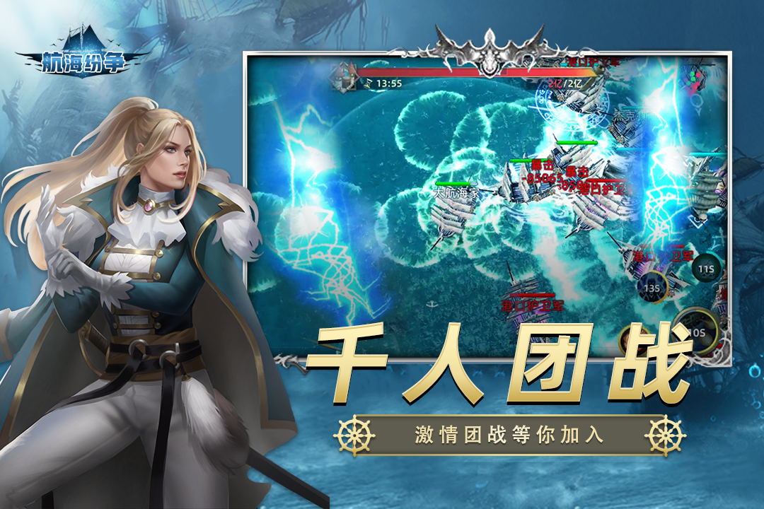 航海紛爭(zhēng)截圖預(yù)覽