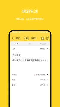 強(qiáng)記事本截圖