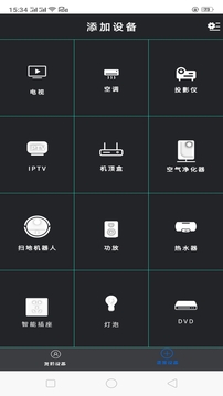 電視遙控器截圖