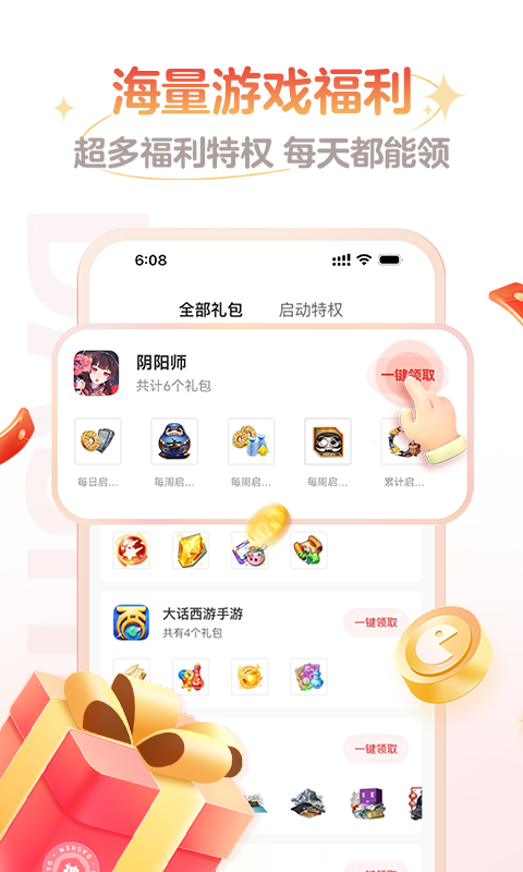 网易大神v3.39.0截图3