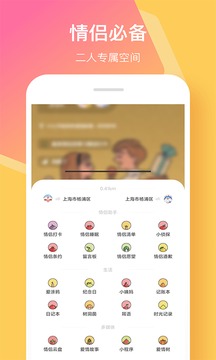 情侶簽截圖