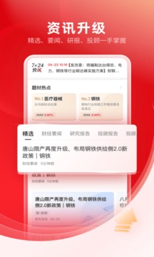中信證券截圖