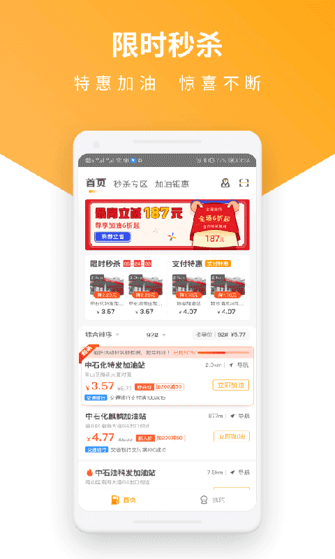 易加油v6.5.9截图4