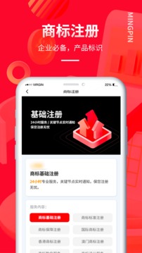 名品商標(biāo)轉(zhuǎn)讓網(wǎng)截圖