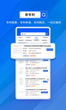 商标进度查询应用截图4