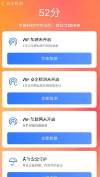 全能清理大师应用截图3