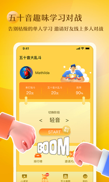 日語(yǔ)五十音圖趣學(xué)截圖