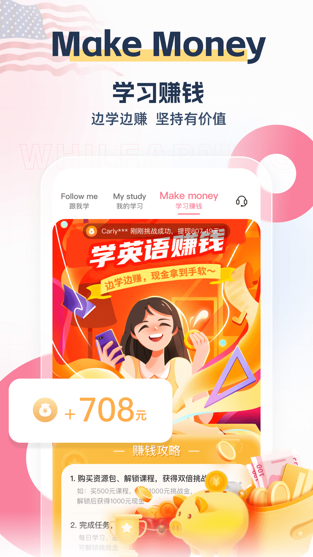 外文在线v3.2.5截图1