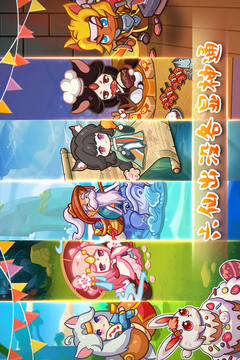 幻獸愛(ài)合成截圖