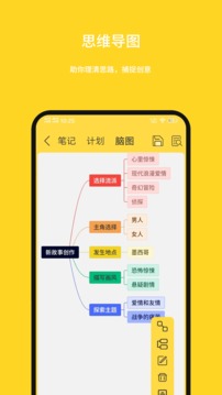強(qiáng)記事本截圖